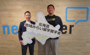 ネオキャリアと地域・教育魅力化プラットフォームが包括連携 北海道の次世代育成へ
