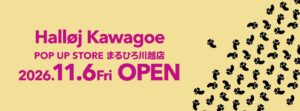 フライングタイガー、まるひろ川越店に2026年11月6日期間限定ストア出店へ
