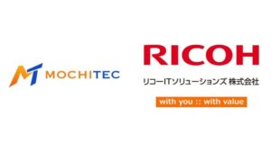 MOCHITEC、リコーITソリューションズの本社機能AXを開始、AI活用による業務変革を加速
