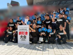 大和財託が名古屋駅地区綱引き大会2026予選会で優勝 決勝進出へ