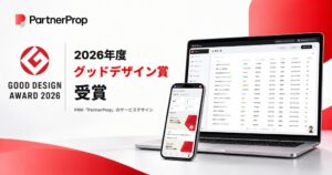 パートナープロップのPRMツールPartnerPropが2026年度グッドデザイン賞を受賞
