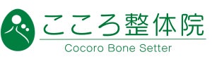 こころ整骨院 新札幌サンピアザ院が2026年10月19日にオープンへ