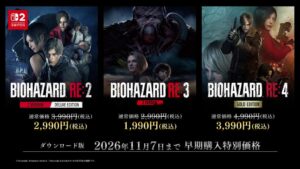 シリーズ最新作へと連なる軌跡。Nintendo Switch 2 版 「バイオハザード」リメイク3タイトルが本日発売!