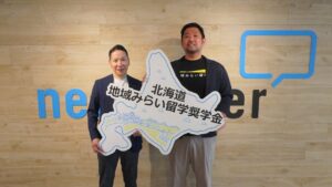 ネオキャリアと地域・教育魅力化プラットフォームが協定を締結