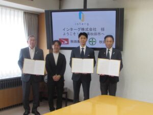 インターグが秋田県と秋田市の誘致企業に認定 2026年12月にオフィス開設へ