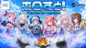 CCMC、ホロすと！無料体験版を公開 2026年内に470円で発売予定