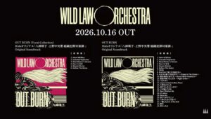 金子ノブアキ率いるWILD LAW ORCHESTRA、Huluオリジナル「八神瑛子 -上野中央署 組織犯罪対策課-」書き下ろしサウンドトラック2作を同時リリース!