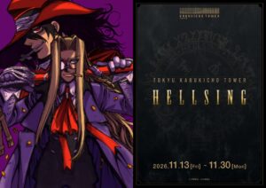平野耕太原作の大人気コミック 「HELLSING」東急歌舞伎町タワーとのコラボレーションイベントの開催が決定！