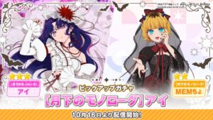【推しの子】Puzzle Star、新ガチャや機能改修を10月16日より実施へ