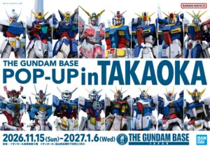 イオンモール高岡でガンダムベースPOP-UPが2026年11月15日より開催へ