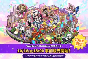 新宿のダンジョンを着て、推しを貼る。「VketReal 2026 Winter」の描き下ろしグッズを10月16日18時から事前販売