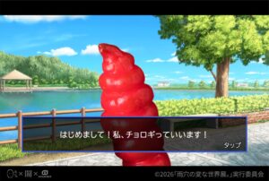 雨穴初の大規模展覧会が10月開幕へ おせち恋愛ゲームの体験版も先行公開