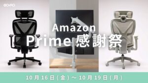COFOがAmazonプライム感謝祭2026に参加へ ワークチェアなどを出品