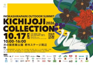 Eddie Bauer「吉祥寺コレクション2026」に出展。26FW最新コレクションと、体験型Instagramキャンペーンを展開。