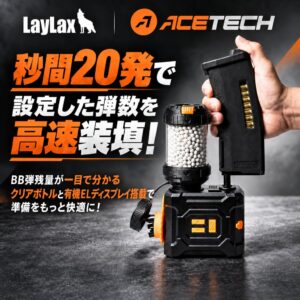 ライラクス、電動BBローダーを2026年10月下旬に発売へ