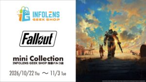 Fallout mini Collectionが池袋パルコ店で10月22日から開催へ