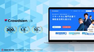 クラウドシエンがサービス全面刷新 成果報酬5％からの新料金導入と累計採択300億円