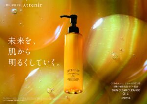 アテニア、NARCIS ミッテン府中店でクレンジングなどを10月16日販売へ