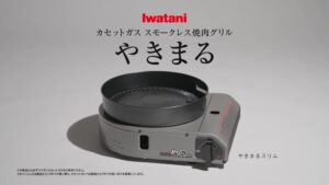 岩谷産業が焼肉グリルとストーブの新CM公開 プリンセス駅伝で初オンエアへ