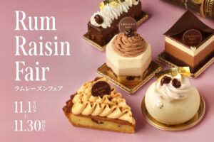 クリオロが実店舗3店でラムレーズンフェアを2026年11月1日より開催へ