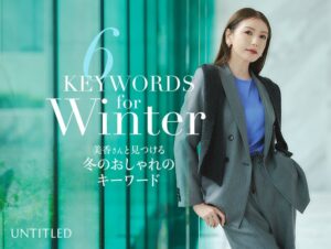 UNTITLEDがモデルの美香を起用した特集ページを10月16日より公開へ
