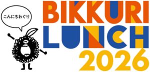 和栗協議会、2026年11月に食と森の未来を考えるイベントをハラカド等で初開催へ
