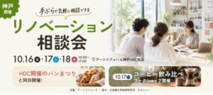 【立命館大学珈琲研究会×タカショー×アートリフォームの産学協働】コーヒーの味から暮らしを想像。学生が施工事例を選ぶ飲み比べ体験と1日限定カフェ