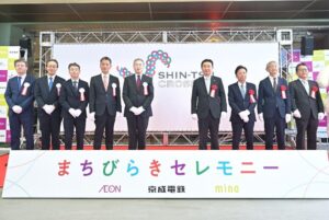 京成電鉄がShin-tsu Crossでまちびらきセレモニーを開催