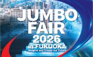 ワキタが福岡で展示会を2026年11月に開催へ、135社超が出展予定