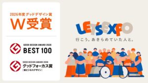 シマダグループが2026年度グッドデザイン賞で4作品受賞 13年連続に