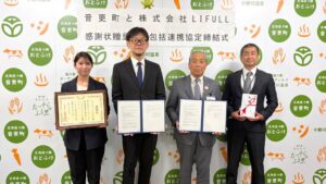LIFULLと北海道音更町が地域活性化に関する包括連携協定を締結