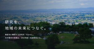Nyx Foundationが富山県南砺市のふるさと納税活用補助事業に採択