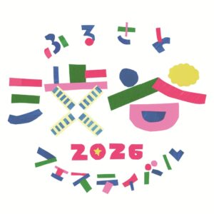 渋谷区のふるさと渋谷フェスティバルが代々木公園で11月7日と8日に開催へ