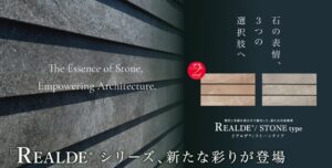 東レ建材の外壁材ラップサイディングに新色、2026年10月に全国発売へ