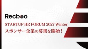 ノックラーンがHRフォーラムのスポンサー募集を開始へ