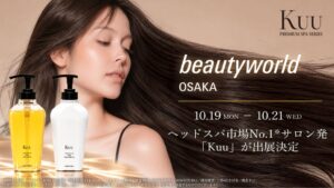 QvouのKuu、ビューティーワールド ジャパン 大阪 2026に初出展へ