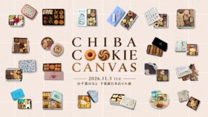 千葉と埼玉のクッキー缶が集まるイベント、千葉銀行本店前で11月3日に開催へ