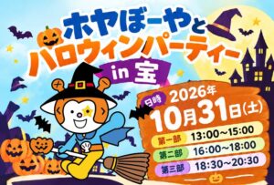 酒蔵レストラン宝で気仙沼の味を楽しむ限定イベントを10月31日に開催へ