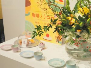 京都伝統産業ミュージアムで展示販売会珈琲とうつわ6thが開幕