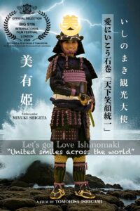 世界最大の国連SDGs映画祭「ビッグ・シン国際映画祭」に、日本の美有姫／重田みゆき主演映画が公式選出！石神誠久監督『愛にいこう石巻「天下笑顔統一」』がイギリス・ロンドン発で全世界へ配信決定！