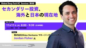 SHIZA VENTURESのジョーダン・フィッシャー氏が博報堂ＤＹのセミナーに登壇