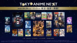 TOKYO ANIME NEXT、池袋で上映会全作品発表 無料体験の募集も開始