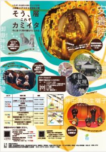 板橋区で上板橋エリアの文化財を令和８年10月17日(土)から特別公開へ