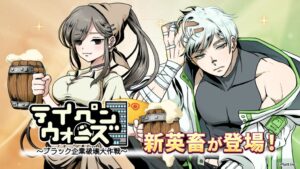 テイペンウォーズに異世界の看板娘モブギャルと不死身のホッキョクが追加実装