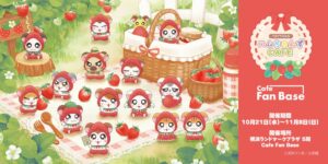 とっとこハムちゃんずカフェが横浜で2026年10月21日より追加開催へ