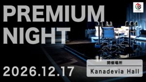 Mリーグ2026-27 プレミアムナイトが2026年12月17日開催へ