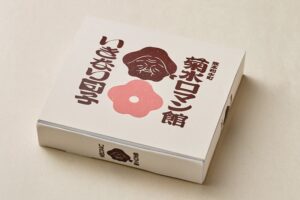 食文化と和水町、菊水ロマン館のいきなり団子を刷新し2026年10月本格展開へ