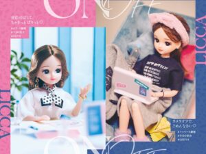 福岡市科学館でリカちゃんのON/OFF展が2027年1月16日より開催へ