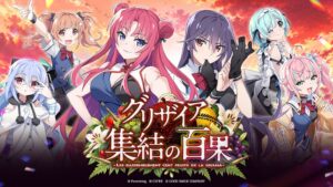 新作スマホゲームグリザイア 集結の百果が事前登録受付開始 2026年内リリースへ