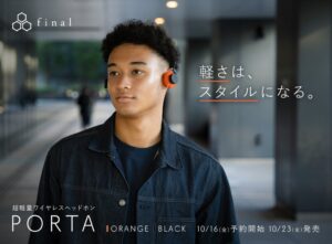 finalが約40gの軽量ワイヤレスヘッドホンPORTAを2026年10月23日に発売へ